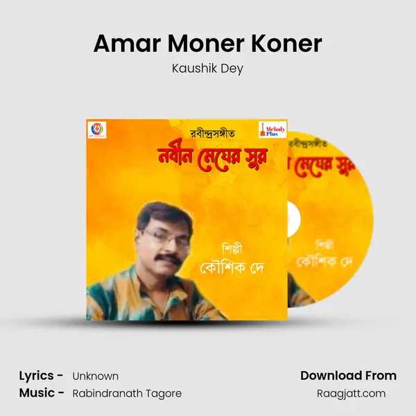 Amar Moner Koner - Kaushik Dey album cover 