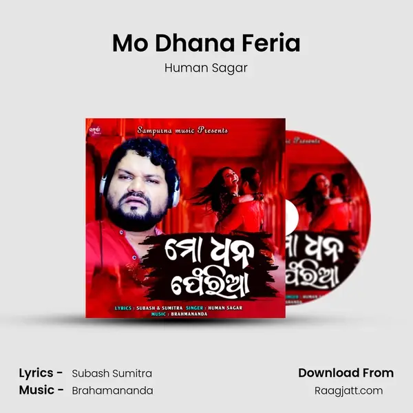 Mo Dhana Feria - Human Sagar album cover 