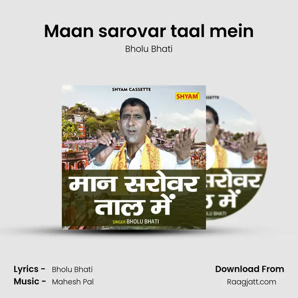 Maan sarovar taal mein mp3 song