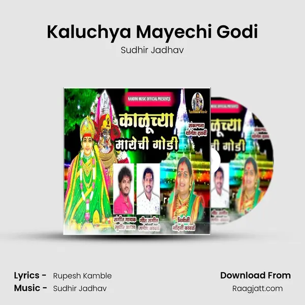 Kaluchya Mayechi Godi - Sudhir Jadhav album cover 