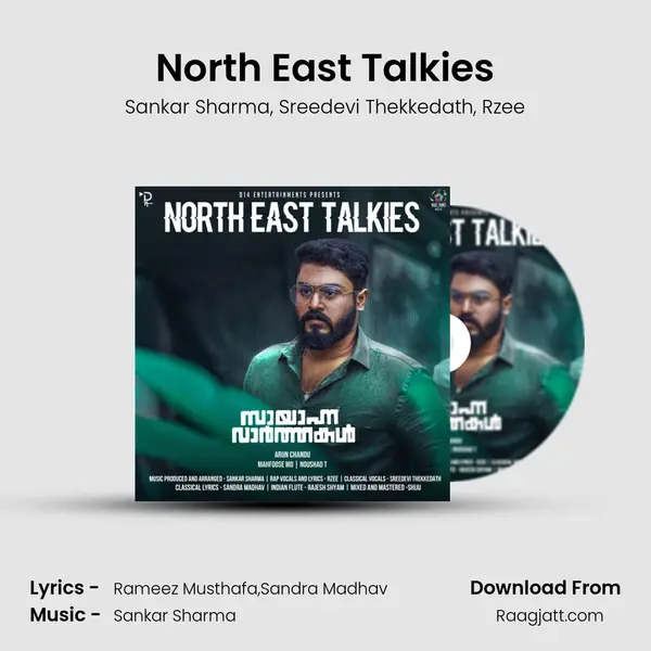 North East Talkies mp3 song