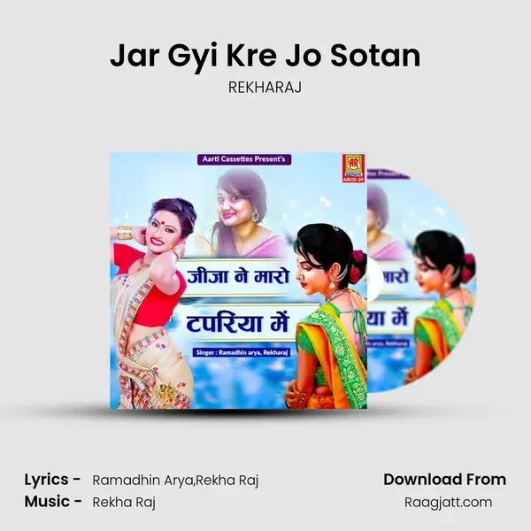 Jar Gyi Kre Jo Sotan - REKHARAJ album cover 