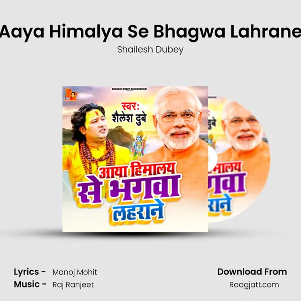 Aaya Himalya Se Bhagwa Lahrane - Shailesh Dubey album cover 