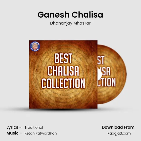 Ganesh Chalisa mp3 song