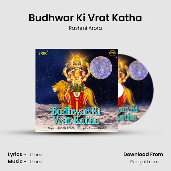 Budhwar Ki Vrat Katha mp3 song