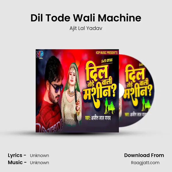 Dil Tode Wali Machine - Ajit Lal Yadav album cover 