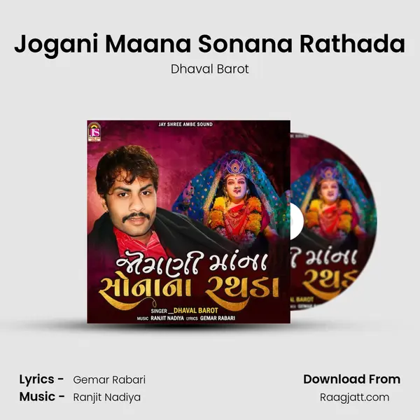 Jogani Maana Sonana Rathada mp3 song