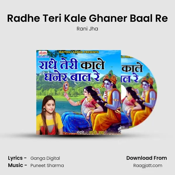 Radhe Teri Kale Ghaner Baal Re - Rani Jha album cover 