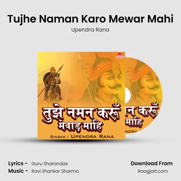 Tujhe Naman Karo Mewar Mahi - Upendra Rana album cover 