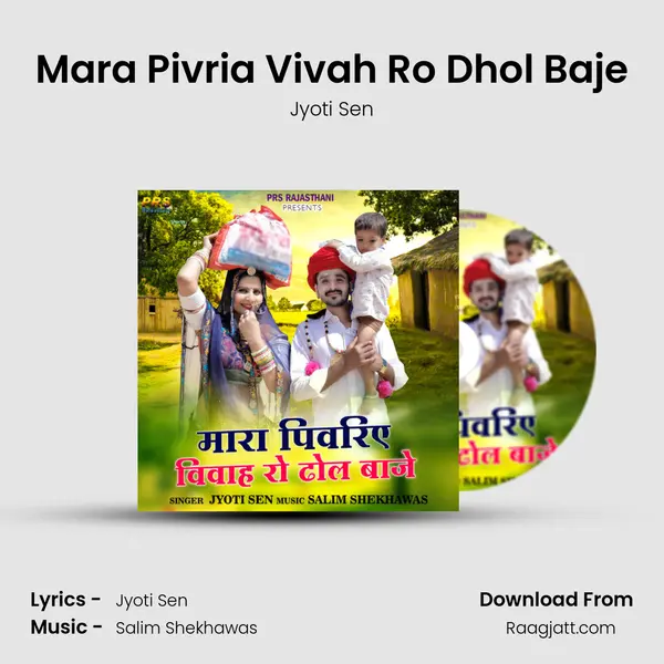 Mara Pivria Vivah Ro Dhol Baje mp3 song