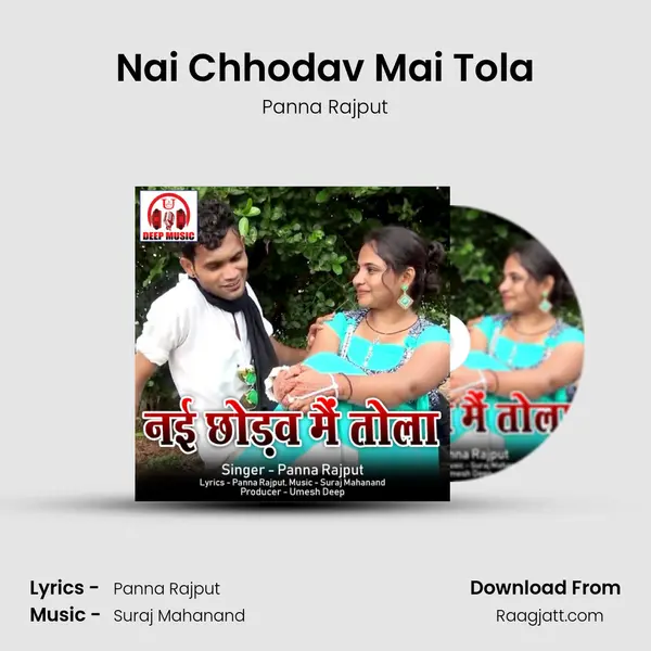 Nai Chhodav Mai Tola mp3 song