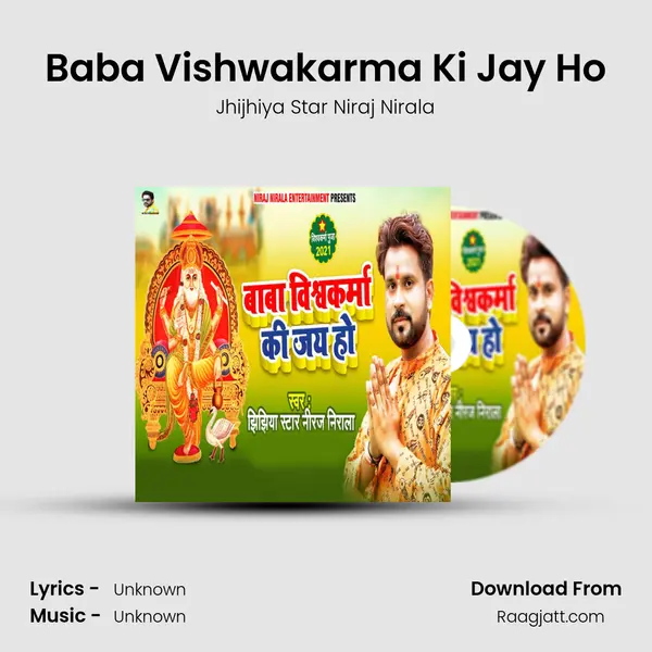 Baba Vishwakarma Ki Jay Ho - Jhijhiya Star Niraj Nirala album cover 