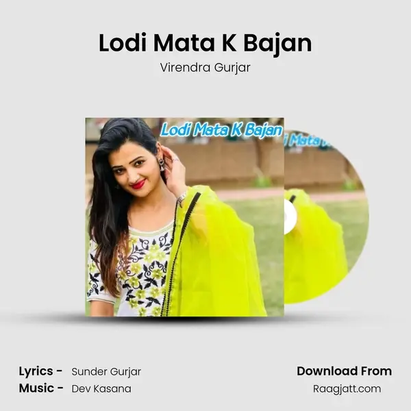 Lodi Mata K Bajan mp3 song