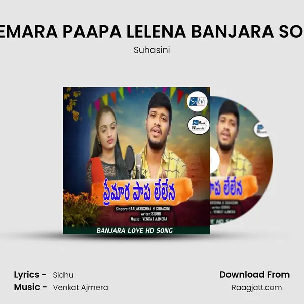 PREMARA PAAPA LELENA BANJARA SONG - Suhasini mp3 song