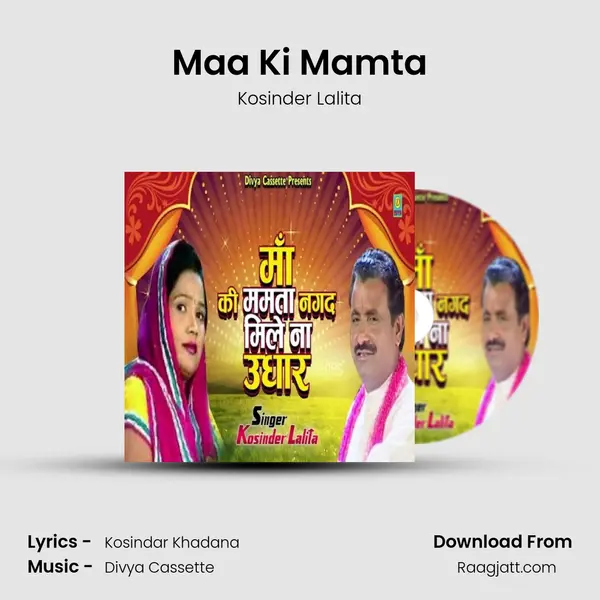 Maa Ki Mamta mp3 song