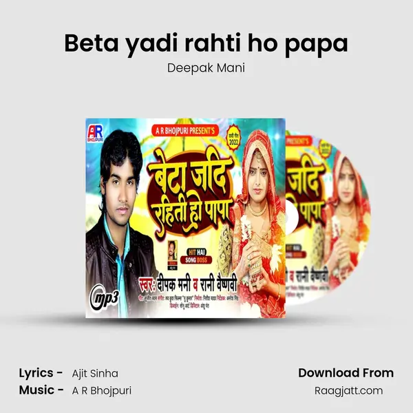 Beta yadi rahti ho papa mp3 song