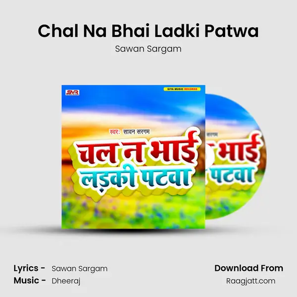 Chal Na Bhai Ladki Patwa - Sawan Sargam album cover 