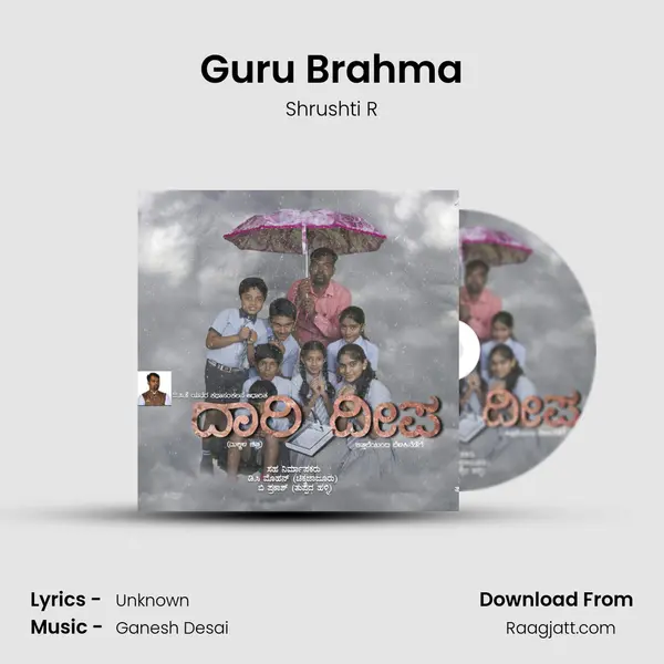 Guru Brahma - Shrushti R album cover 