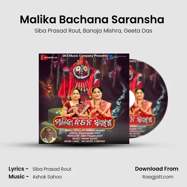 Malika Bachana Saransha (Part - 5) - Siba Prasad Rout album cover 