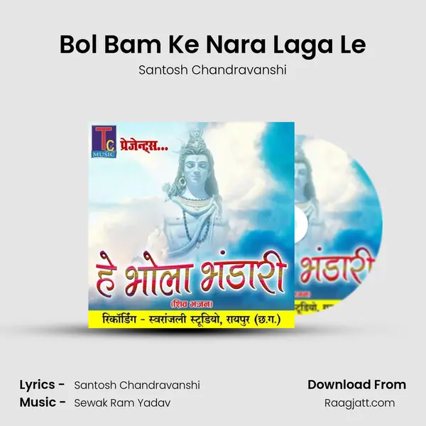 Bol Bam Ke Nara Laga Le - Santosh Chandravanshi album cover 