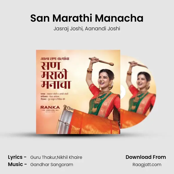 San Marathi Manacha - Jasraj Joshi album cover 