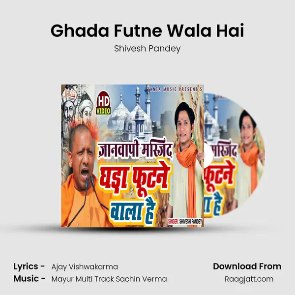 Ghada Futne Wala Hai mp3 song