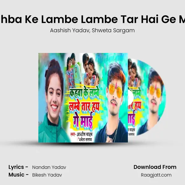 Kahba Ke Lambe Lambe Tar Hai Ge Mai mp3 song