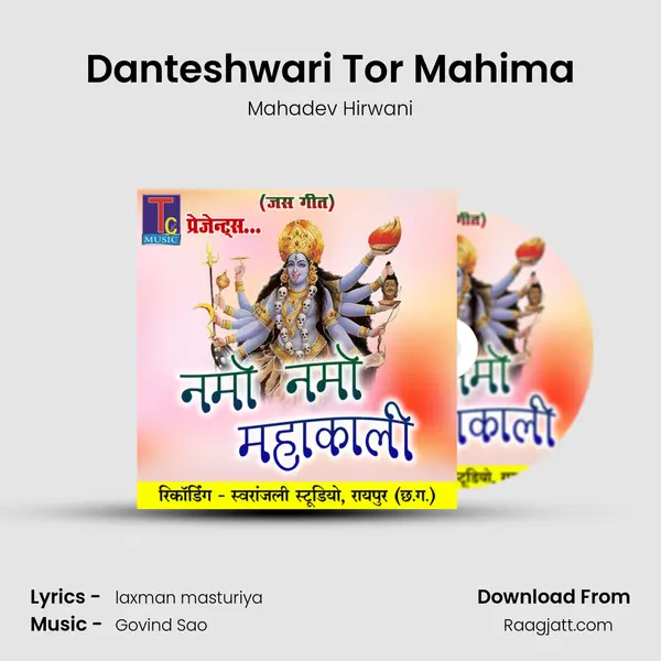 Danteshwari Tor Mahima - Mahadev Hirwani album cover 