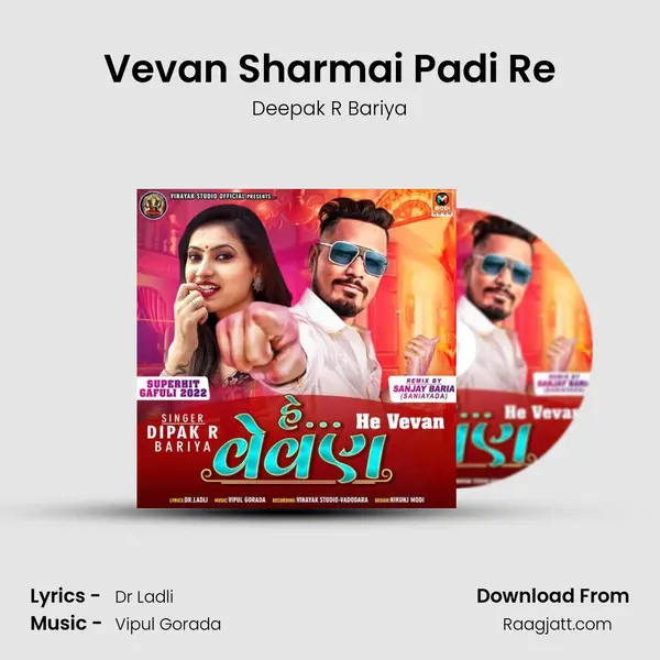 Vevan Sharmai Padi Re - Deepak R Bariya album cover 