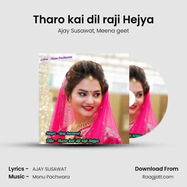 Tharo kai dil raji Hejya mp3 song