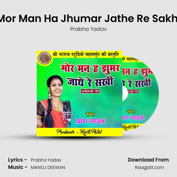 Mor Man Ha Jhumar Jathe Re Sakhi - Prabha Yadav album cover 