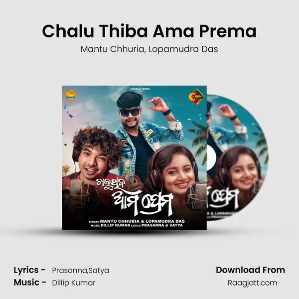 Chalu Thiba Ama Prema - Mantu Chhuria album cover 