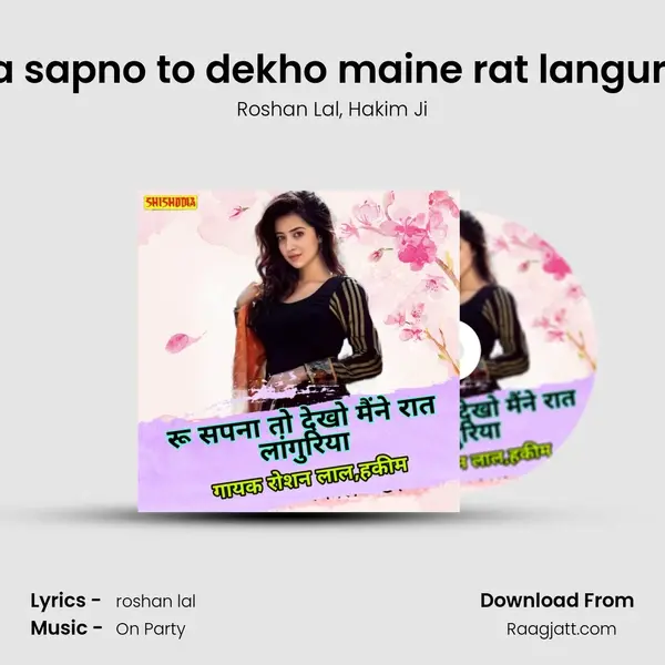 Raa sapno to dekho maine rat languriya - Roshan Lal album cover 