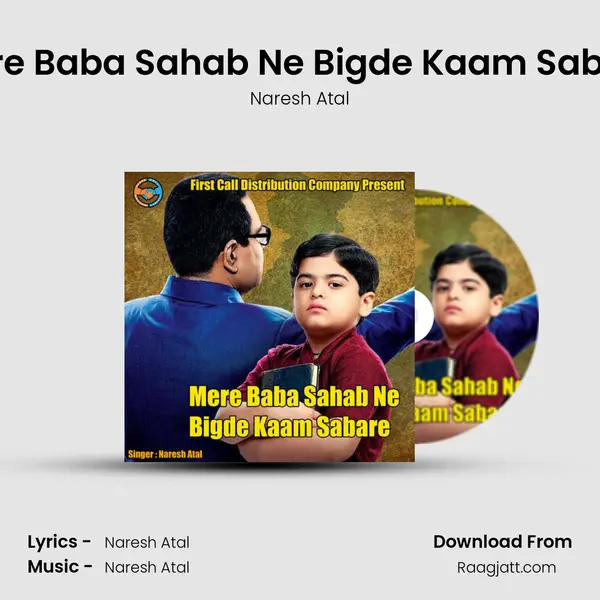 Mere Baba Sahab Ne Bigde Kaam Sabare - Naresh Atal album cover 