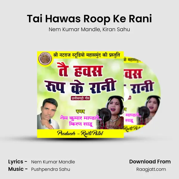 Tai Hawas Roop Ke Rani mp3 song