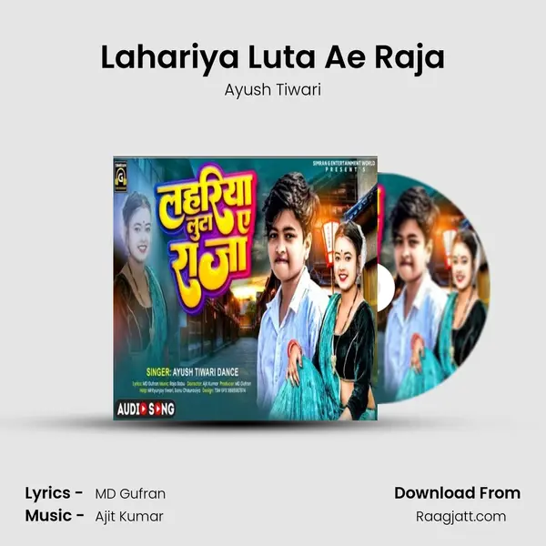 Lahariya Luta Ae Raja mp3 song