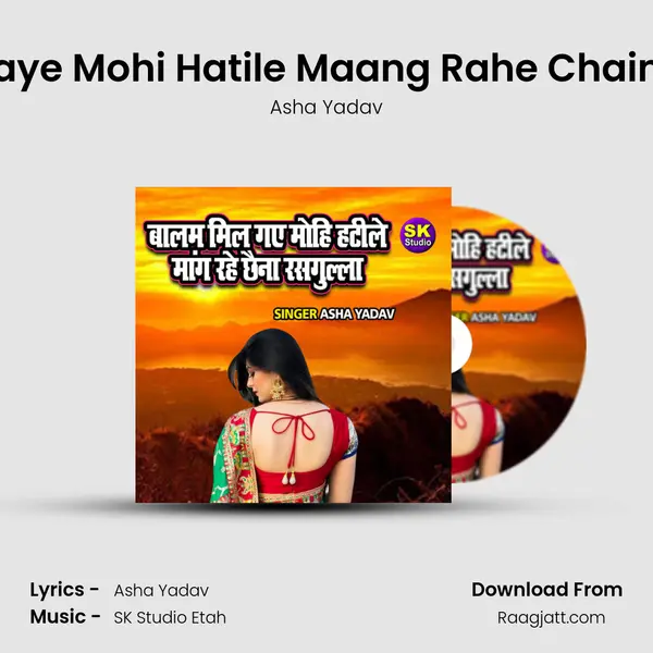 Balam Mil Gaye Mohi Hatile Maang Rahe Chaina Rashgulla mp3 song