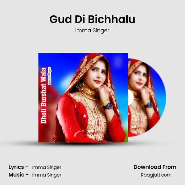 Gud Di Bichhalu - imma Singer album cover 