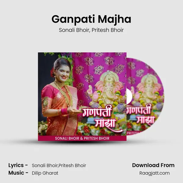 Ganpati Majha - Sonali Bhoir mp3 song