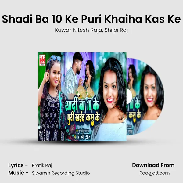 Shadi Ba 10 Ke Puri Khaiha Kas Ke mp3 song