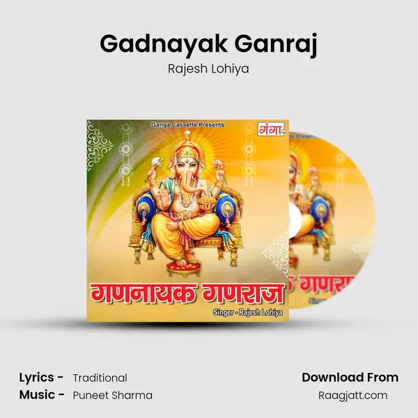 Gadnayak Ganraj - Rajesh Lohiya album cover 