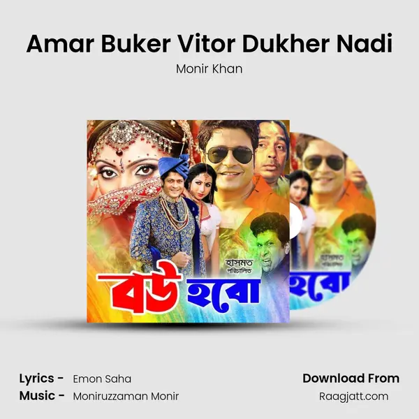 Amar Buker Vitor Dukher Nadi - Monir Khan mp3 song