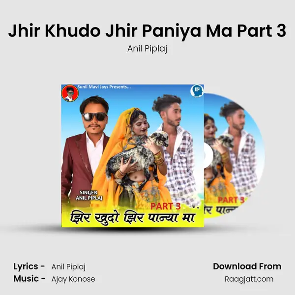 Jhir Khudo Jhir Paniya Ma Part 3 mp3 song