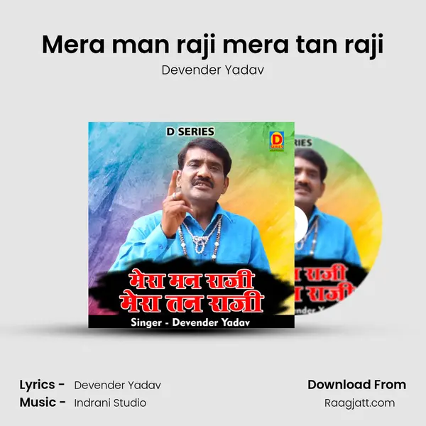 Mera man raji mera tan raji mp3 song