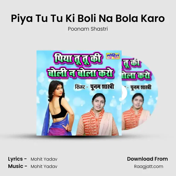 Piya Tu Tu Ki Boli Na Bola Karo mp3 song