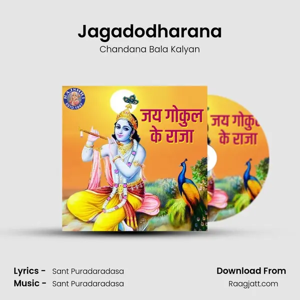 Jagadodharana mp3 song