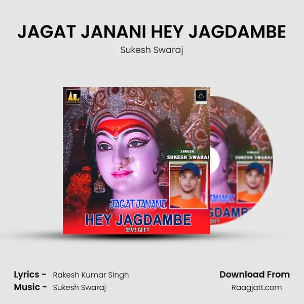 JAGAT JANANI HEY JAGDAMBE mp3 song