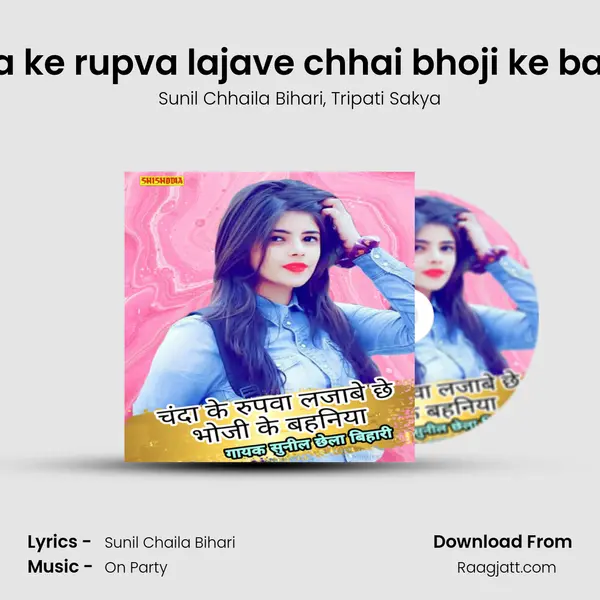 Chanda ke rupva lajave chhai bhoji ke bahaniya - Sunil Chhaila Bihari album cover 