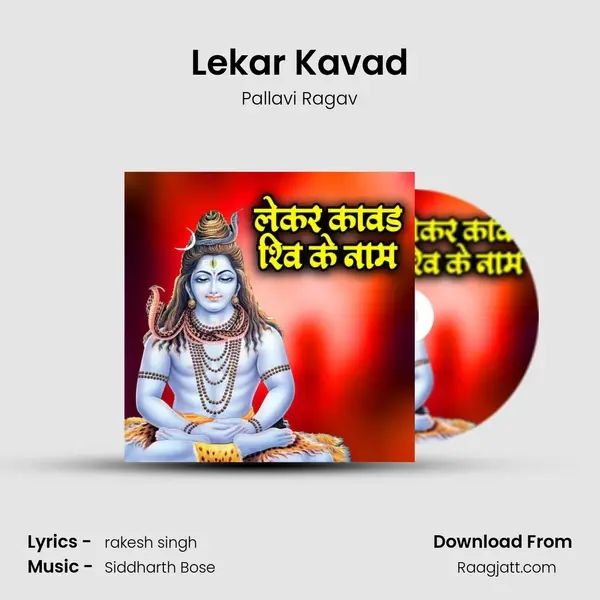 Lekar Kavad mp3 song