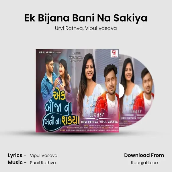 Ek Bijana Bani Na Sakiya - Urvi Rathva album cover 